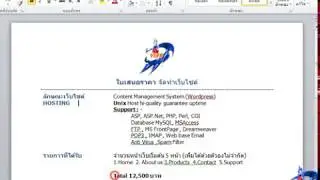 How to get rid of line in word document