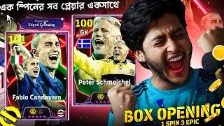 Cannavaro-106+ Philipp Lahm 105+ Best GK Pack Opening efootball 2025 mobile🔥এক স্পিনের সব প্লেয়ার😮