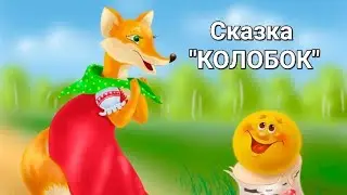 Театральная постановка сказки 