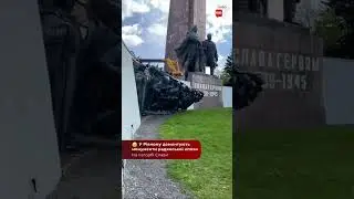 Бандеры уничтожают память народа.