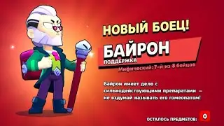 открытие ящиков в brawl stars