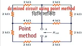 dc mixed circuit ll dc point method #dccircuits