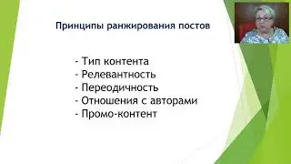 Экспресс тренинг  Личная страница ФБ как инструмент роста сетевика 2018 11 09