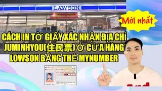 Cách in tờ giấy xác nhận địa chỉ Juminhyo(住民票) ở cửa hàng Lowson bằng thẻ Mynumber