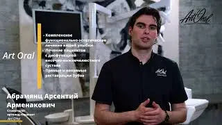 Абрамянц Арсентий Арменакович