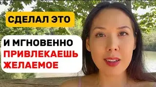 Простой эксперимент по привлечению желаемого. Попробуй