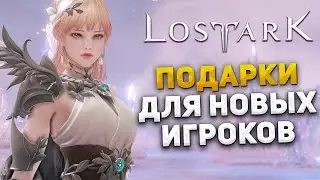 Акрасия Экспресс, Мококо Экспресс и Путь мастера: бонусы и их отличия! ◆ Lost Ark 2.0
