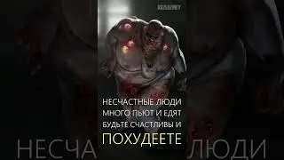#shorts Лучший способ похудения!