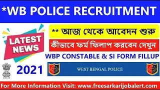 WBP Constable Apply Online 2021 | WBP Constable Form Fill Up 2021 | WBP SI Form Fill Up 2021