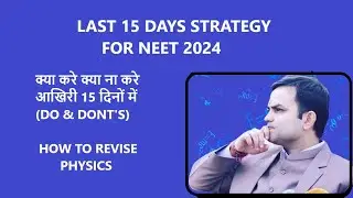 LAST 15 DAYS STRATEGY FOR NEET 2024 | DO'S & DONT'S | HOW TO REVISE PHYSICS
