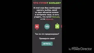 Что больше гуглят
