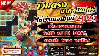 ปั่นสล็อต สอนเล่นสล็อต วิธีเล่นสล็อต: สาวถ้ำแจกหนัก ไหลรัวจัดๆเลยครับ