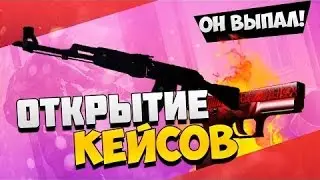КРАДЕМ СКИНЫ У EASYDROP.RU
