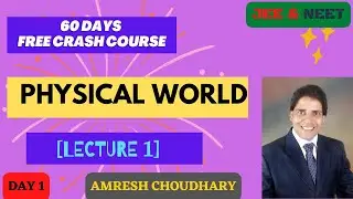 PHYSICAL WORLD - [LECTURE 1] | 60 DAYS FREE Crash Course | JEE & NEET || Amresh Choudhary