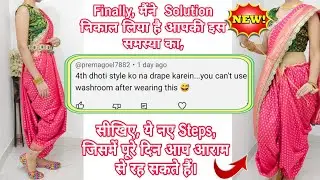 NEW & EASY DHOTI STYLE DRAPING TUTORIAL|YOU CAN STAY ALL DAY LONG & COMFORTABLE IN THIS STYLE|HINDI