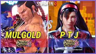 Tekken 8 S3 | MULGOLD (Feng) vs PTJ (Jun) High Level Gameplay