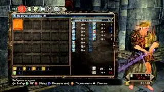 Dark Souls 2:Сет Тселдоры+24% получаемых душ!