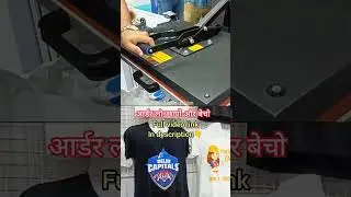 T shirt Printing Machine | New Business Ideas 2023 | Low Investment Business Idea #tshirt #short