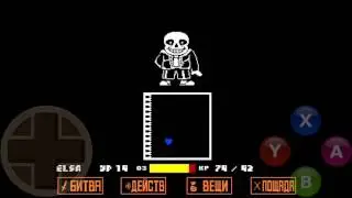 Undertale - Битва с Сансом на телефоне. КРИКИ БОЛИ