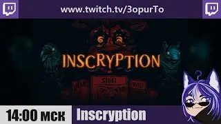 Inscription | #2 | Малорослый волк, рыбак + Браузерные Flash-игры