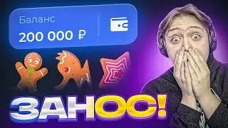 👻 НЕ ВЕРЮ! ВЫИГРАЛ ***.*** НА ЛАКИДАК! ВКЛЮЧИЛИ ОТДАЧУ! / + 2 МЕМА / LUCKYDUCK