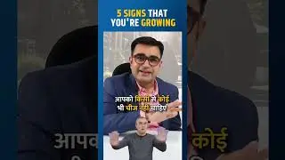 5 संकेत जो बताते है आपकी Growth 😎😎 