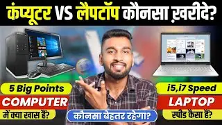 Laptops vs Desktops: Which One Should You Buy in 2024?