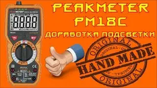 ☕TRUE RMS Multimeter Peakmeter PM18C - backlight improvement