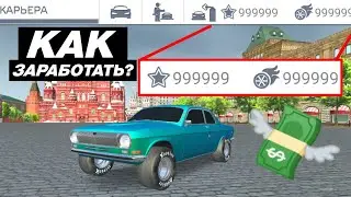 КАК БЫСТРО НАФАРМИТЬ КОЛЁСА/ЗВЁЗДЫ в ВОЯЖ 4 (ВСЕ СПОСОБЫ)