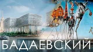 Badaevsky residential complex. Unmatched anywhere else in the world? Construction progress. Archi...