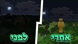 איך עושים ראיית לילה במיינקראפט?!