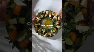 Салат из свеклы, сезонной хурмы, сыра и авокадо 