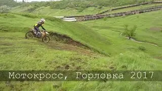 Мотокросс Горловка / 14.05.2017