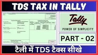 How to Pass Tds Entry in Tally ERP in Hindi | TDS in Tally Erp in Hindi | Tds Entry in Tally