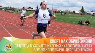 В Голышманово прошли XXXIV летние сельские спортивные игры