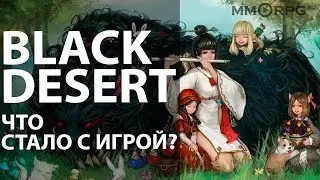 Обновление  в игре Black Desert от 07 02 2018