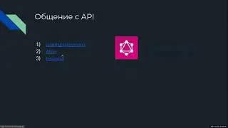 Безопасность GraphQL | Михаил Сухов, АО 