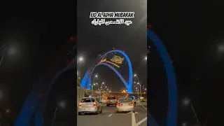 Eid Al Adha Mubarak عيد الاضحى المبارك