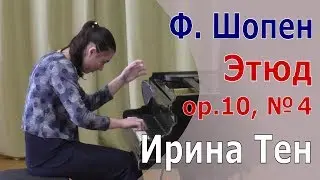 Ф. Шопен - 