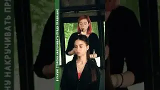 В какую сторону правильно накручивать пряди