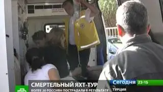 05 30 11 turkey metanol 23 15 ntv