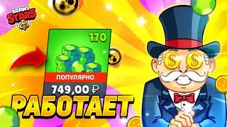 КАК ДОНАТИТЬ В BRAWL STARS ИЗ РОССИИ?