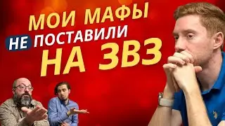 Игра с замутом ✦ Мафия идеально сыграла по договорке дона