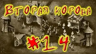 Knights and Merchants: The Peasants Rebellion - Mission #14 - Final