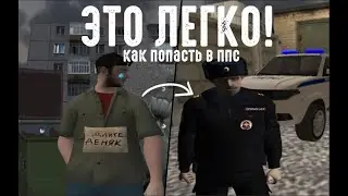 Как попасть в ППС Amazing RP Green server