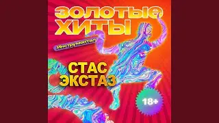 Анапа
