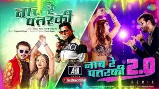 नाच रे पतरकी  |  Naach re Patarki  I  Remix    I   Dj Abk India