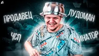 🤡 KUZNETSOV - ГЛАВНЫЙ КЛОУН САМП ЮТУБА (Аризона РП)