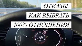 Как ОТКАЗЫВАТЬ девушкам. И выбирать 100% взаимные отношения