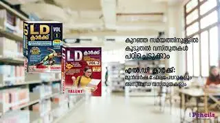LDC Kit - 3 Set of LDC Guide - Talent Publications - Rank File - LDC Mains - Question Papers - Offer